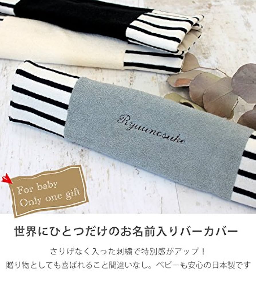 よだれカバー オーダーページ よだれカバー オーダーページ
